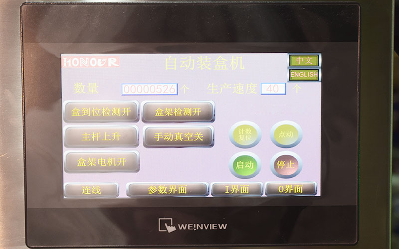 5號電池全自動(dòng)理料裝盒機(jī)觸摸控制屏