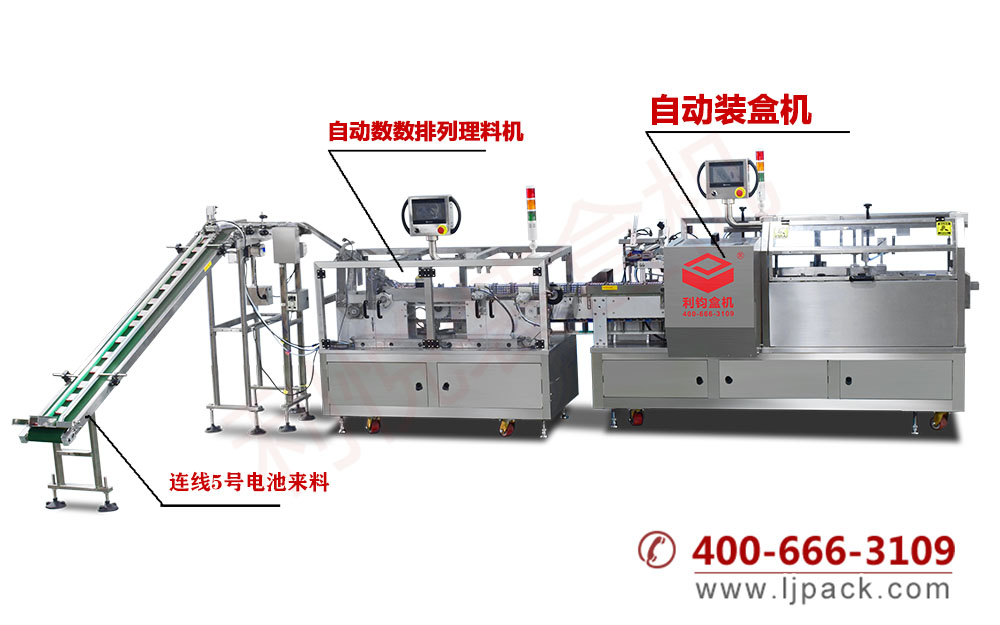 5號電池全自動(dòng)理料裝盒機(jī)